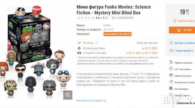 Mini Funko Pop-Мини Фънко поп фигурка, снимка 2 - Колекции - 34900208