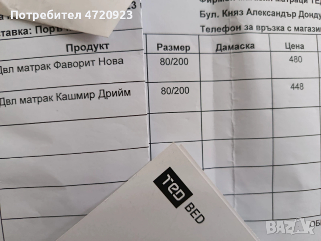 Матрак TED Cashmere Dream 80/200, снимка 4 - Матраци - 53245980