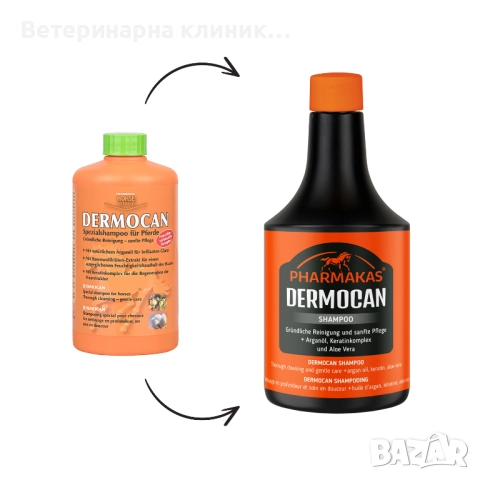 Конски шампоан  Дермокан + Маска за коса Тривитаминол = 33 лева!!!