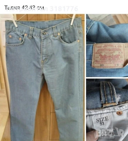 Дамски дънки.