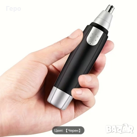 Електрически тример, унисекс - нов, снимка 2 - Други - 52895368