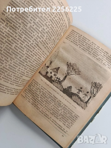 Детска психология, снимка 5 - Специализирана литература - 53243646