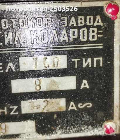 Токоизправител Елпром, снимка 9 - Мрежови адаптери - 55772127