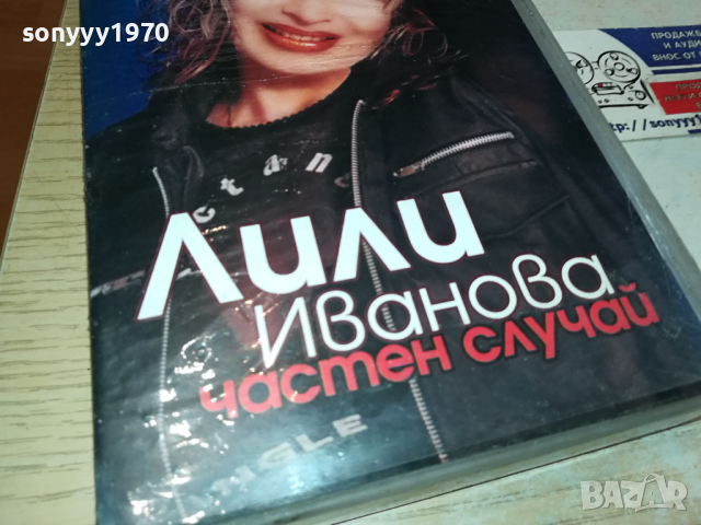 ЛИЛИ ИВАНОВА-VHS VIDEO ORIGINAL TAPE 1103241550, снимка 2 - Други музикални жанрове - 44714034