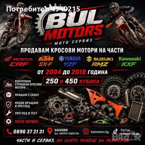 Suzuki RMZ 450 2012 на части, снимка 2 - Мотоциклети и мототехника - 56071441