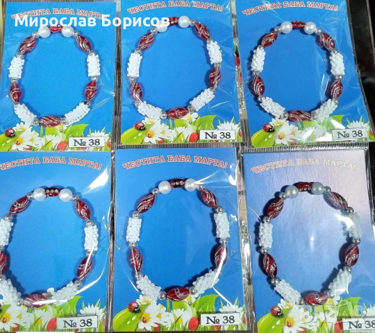 МАРТЕНИЦИ НА ЕДРО - №38 - МОДЕЛ 2026