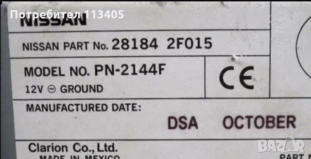 Чейнджър за Нисан Примера Р 12, снимка 3 - Части - 32017888