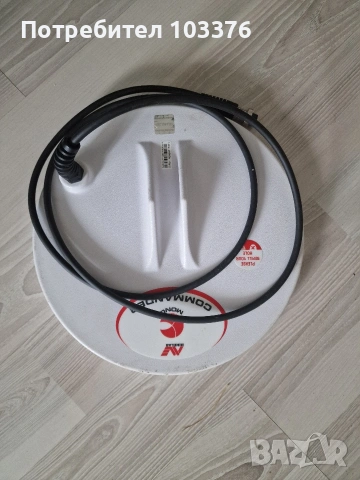 Commander 11 inch mono