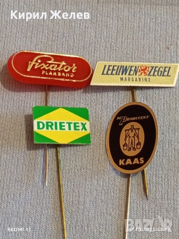 Лот рекламни значки 20 броя стари редки за КОЛЕКЦИЯ ДЕКОРАЦИЯ 50326, снимка 3 - Колекции - 52246181