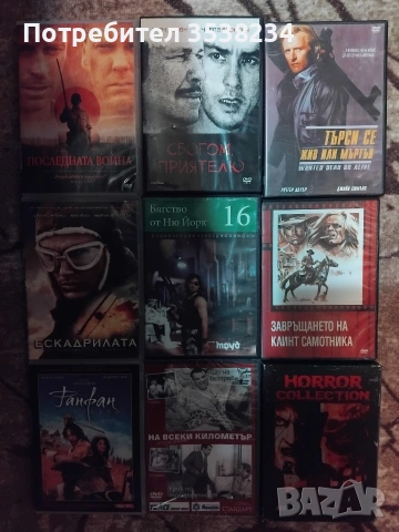 DVD филми , снимка 7 - DVD филми - 40408001