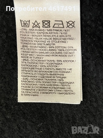 Мъжко худи , снимка 7 - Суичъри - 54258147