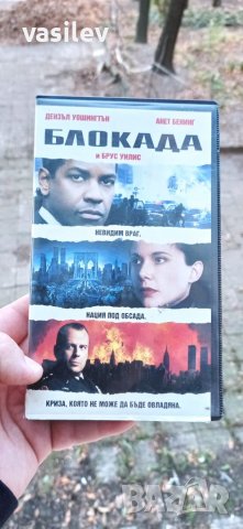 Блокада / The Siege 1998г. - видео касета 