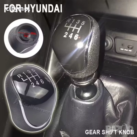 Топка за скоростен лост 6 ск, за HYUNDAI и KIA, снимка 2 - Аксесоари и консумативи - 51830181