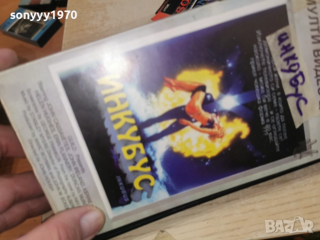ИНКУБУС-VHS 3112252228, снимка 10 - Други жанрове - 52945606