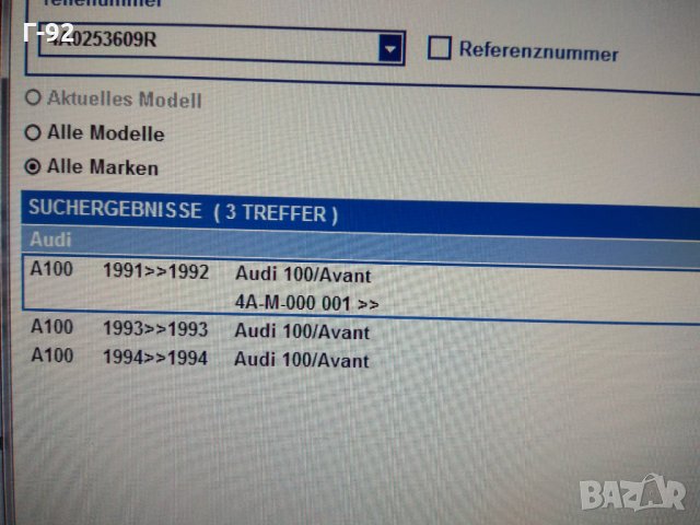 4A0253609R**НОВО**АУСПУХ -крайно гърне ЗА AUDI A6 AVANT (4A, C4) 2.8 V6, снимка 4 - Части - 31382745