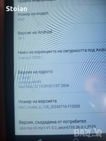 таблет модио М 62 детски , снимка 4 - Таблети - 51774763