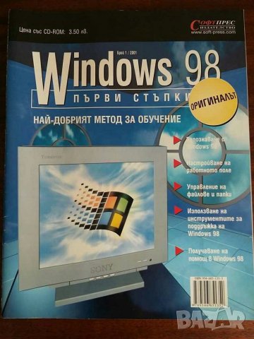 Книги Кмпютри Най-добрия метод за обучение