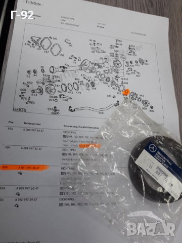 A0119977447**NEU**MERCEDES-BENZ**LKW**СЕМЕРИНА ЗА ДИФЕРЕНЦИАЛ **, снимка 5 - Части - 37416255