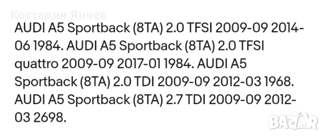 Помпа съединител Sachs za Audi , снимка 9 - Части - 51303079