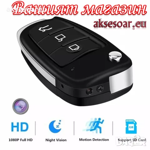 Качествена мини преносима камера HD 1080P в ключ за кола камерка видеорекордер малка охранителна DVR, снимка 14 - Камери - 48600025