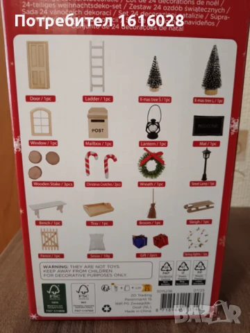 Сет с 24 Коледни части за декорация около елхата., снимка 13 - Декорация за дома - 47815519