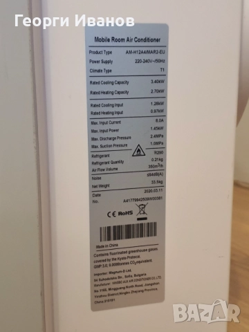 Продавам климатик за топло и студено AUX AM-H12A4/MAR2-EU с дистанционно управление, снимка 5 - Климатици - 52735882