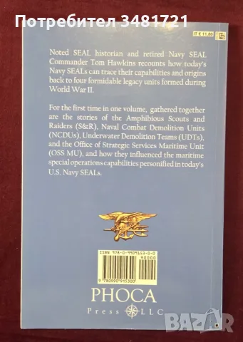 America's Hidden Heroes. The History and Evolution of U.S. Navy Frogmen and SEALs, снимка 10 - История, политика и общество - 55964442
