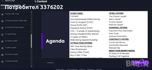 Alex Hormozi 100M Money Models ($6000 VALUE), снимка 5 - Електронни книги - 51852556