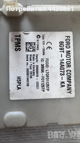 Контролен Модул (Бушонно Табло BSI / BSM ) за Land Rover Freelander - 6G9T-14A073-KA  / 28055616, снимка 2 - Части - 50378504