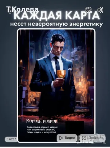 Обучаващо съвременно Таро , снимка 12 - Езотерика - 49803889