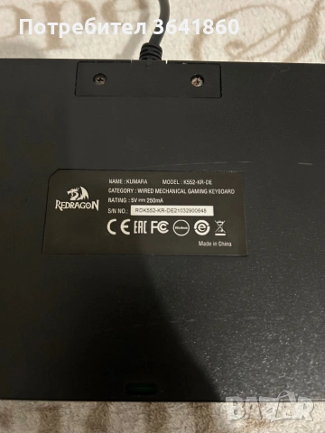 Гейминг клавиатура Redragon Kumara , снимка 3 - Клавиатури и мишки - 53224815