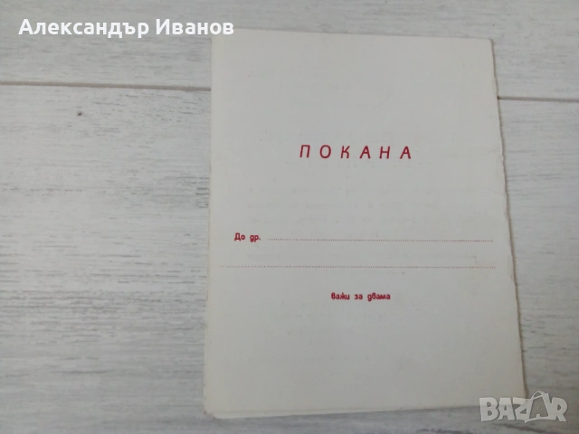 Стара соц. книжка,брошура, снимка 11 - Други - 53336341