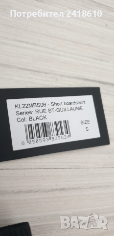 Karl Lagerfeld Swimwear  Mens Size S НОВО! ОРИГИНАЛ! Мъжки Бански, снимка 11 - Бански - 51896377