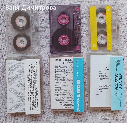 Аудио касети – Alphaville, Mireille Mathieu, Kenny G, снимка 3 - Аудио касети - 54181369