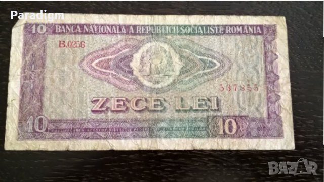 Банкнота - Румъния - 10 леи | 1966г.
