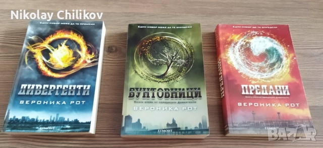 Книги в отлично състояние, снимка 5 - Художествена литература - 52774290