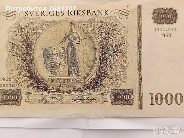 банкнота 10 крони, снимка 2 - Нумизматика и бонистика - 48377657