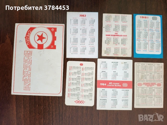 За футболни колекционери! ЦСКА..., снимка 2 - Фен артикули - 51201262