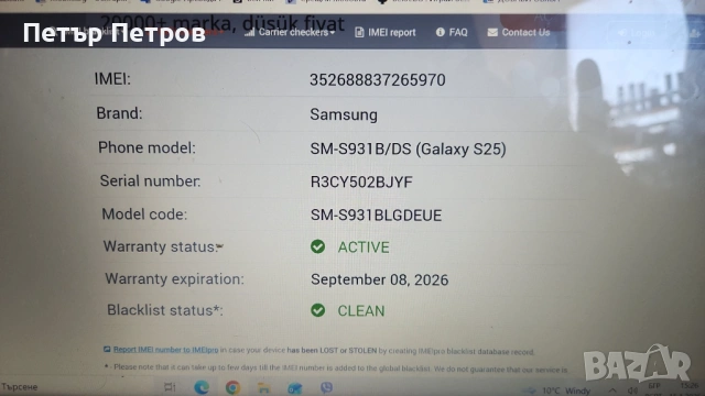 Samsung Galaxy S25 128GB 8GB RAM Silver Shadow-ЧИСТО НОВ!- ГАРАНЦИЯ ДО 08.09.2026 ПЪЛЕН КОМПЛЕКТ, снимка 8 - Samsung - 53113470