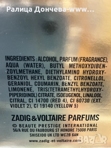 Парфюм без целофан-Zadig&Voltaire-This is really Her!-EDP Intense, снимка 3 - Дамски парфюми - 52201553