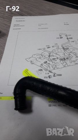 A1190947782**NEU**GATES**МАРКУЧ М119, снимка 2 - Части - 31551778