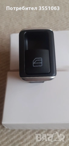 продавам бутони стъклоповдигач за мерцедес w204 2пина 2бр, снимка 4 - Аксесоари и консумативи - 53191057