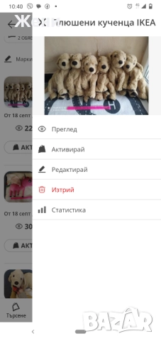 💖Големи плюшени играчки IKEA - кучета, слонове за гушкане, дракони, крокодили, лъв, акули , снимка 14 - Плюшени играчки - 44318589