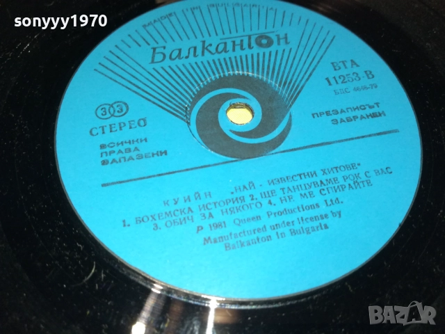заявени-QUEEN X2 ИДЕАЛНИ ПЛОЧИ 1510251827, снимка 14 - Грамофонни плочи - 52066101
