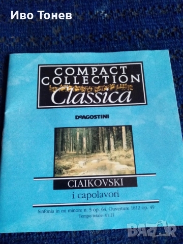 Compact.Disc. TCHAIKOVSKY. , снимка 13 - CD дискове - 52128413
