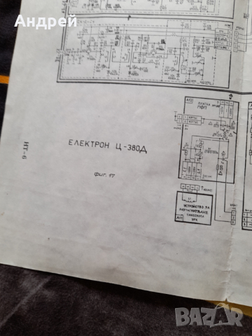 Стара електрическа схема телевизор Фотон Ц381,Електрон Ц380Д, снимка 4 - Други ценни предмети - 36380472