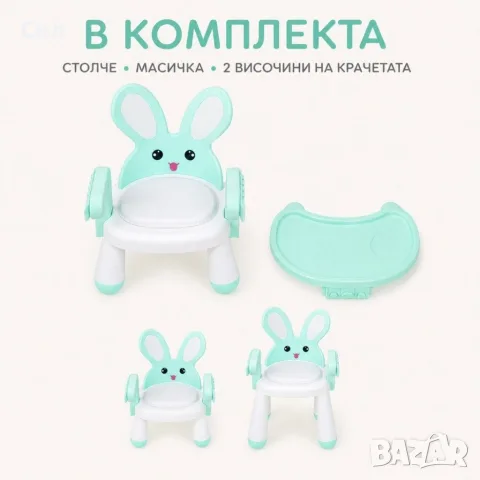 Детско столче с масичка , снимка 2 - Мебели за детската стая - 56478999