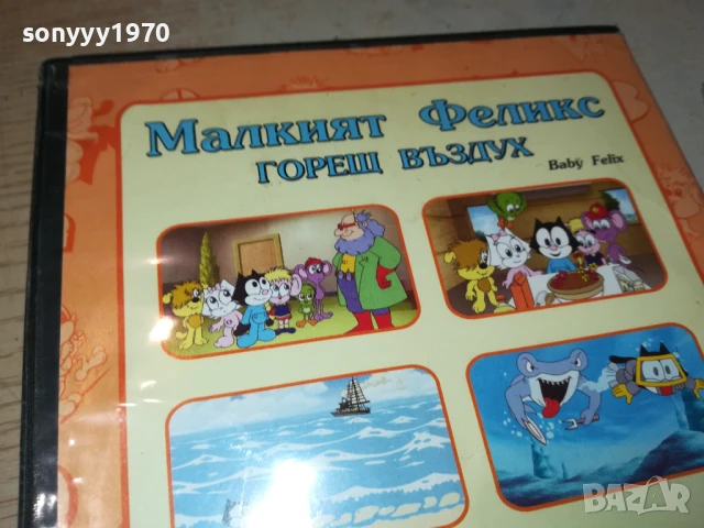 РАТАТУИНГ ДВД 1206250709, снимка 13 - DVD филми - 50637086