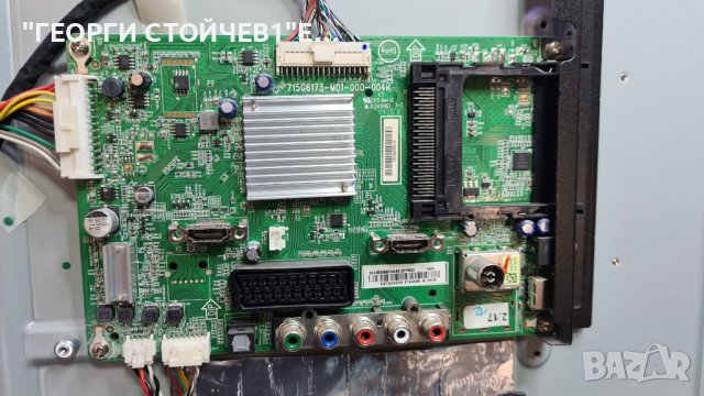 LC-50LD265E  СЪС СЧУПЕНА МАТРИЦА, снимка 5 - Части и Платки - 37318104