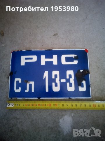 Стара емайлирана регистрационна табела за каруца, снимка 1
